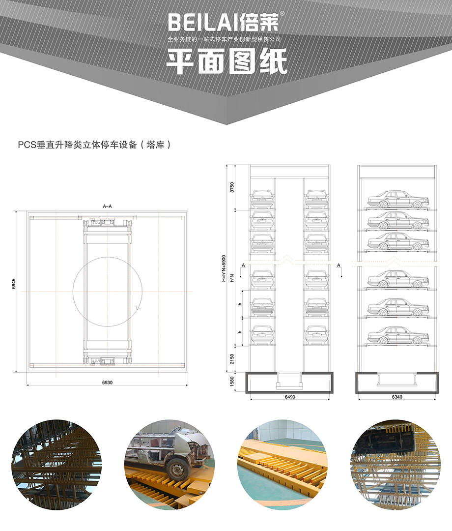 重庆昆明垂直升降机械立体停车位设备平面图纸